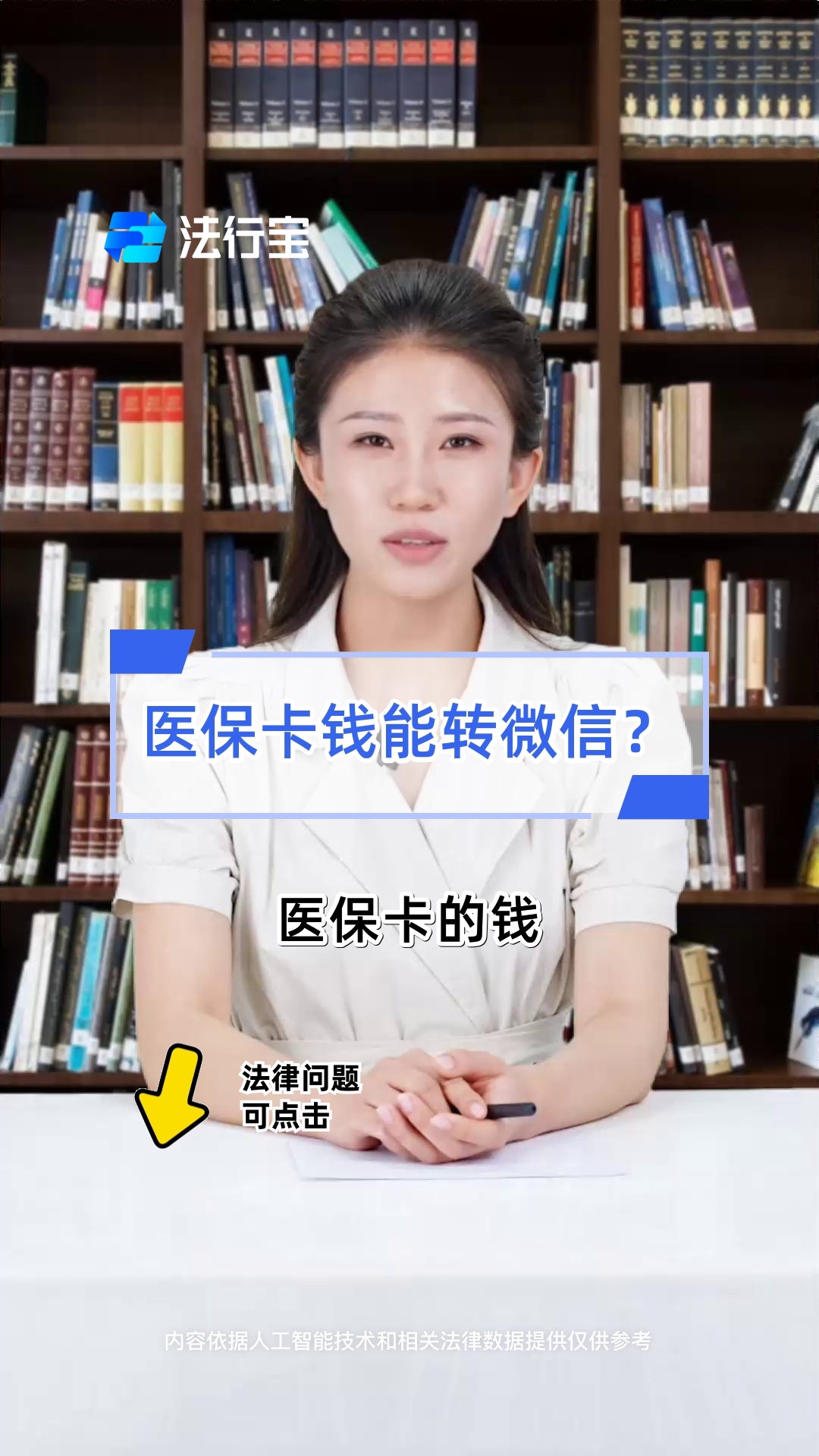 肇州最新医保卡怎么取钱到微信方法分析(最方便真实的肇州医保里的卡怎么能取现方法)