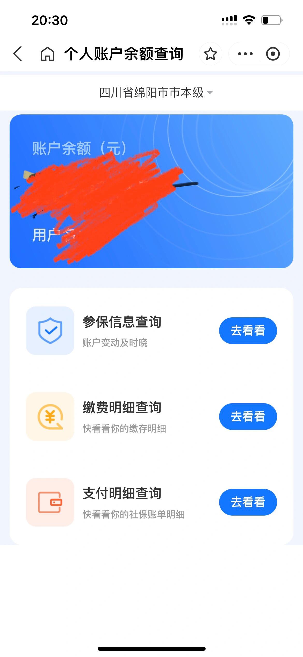 肇州最新已缴费却查不到医保余额方法分析(最方便真实的肇州为什么医保交费后查不到缴费的账单方法)