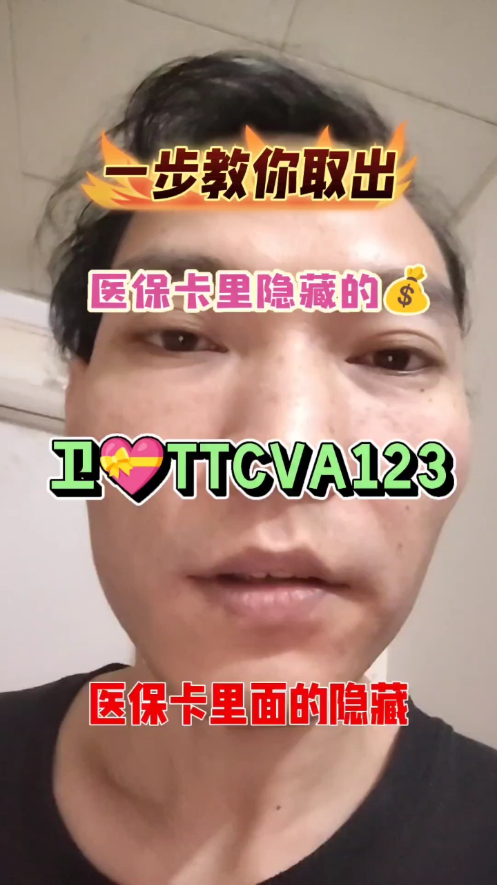 肇州最新医保卡里有6000元能取出来吗方法分析(最方便真实的肇州医保卡里有6000元能取出来吗现在方法)