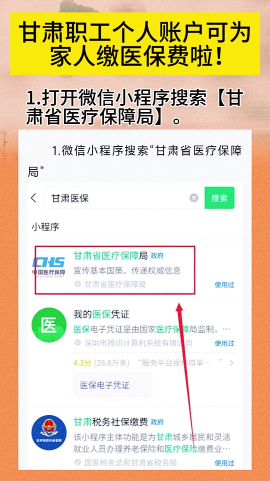 肇州最新微信医保小程序提现到账图方法分析(最方便真实的肇州微信医保提现钱去哪了方法)