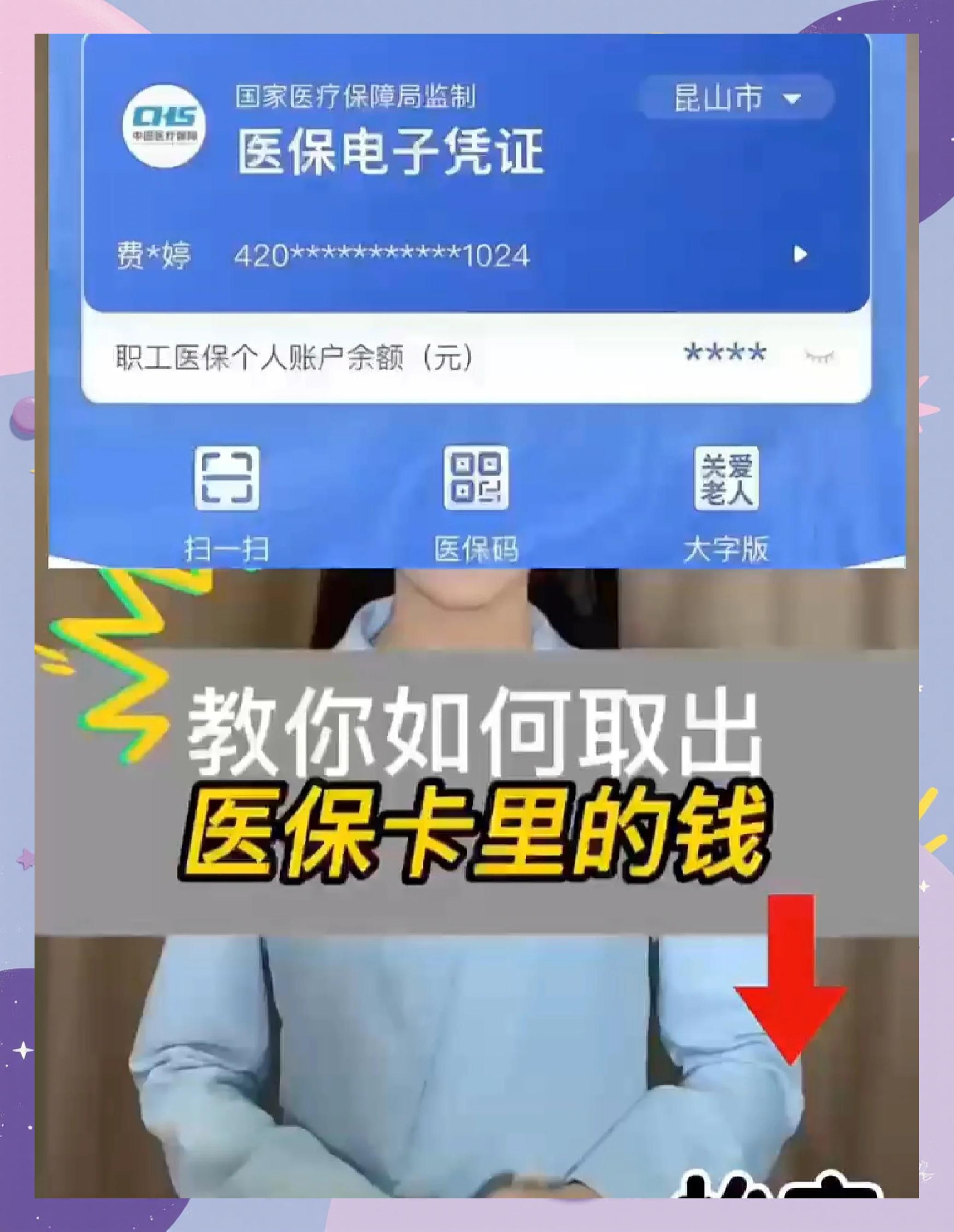 肇州最新医保余额网上提取手机上怎么提取方法分析(最方便真实的肇州医保余额网上提取手机上怎么提取不了方法)