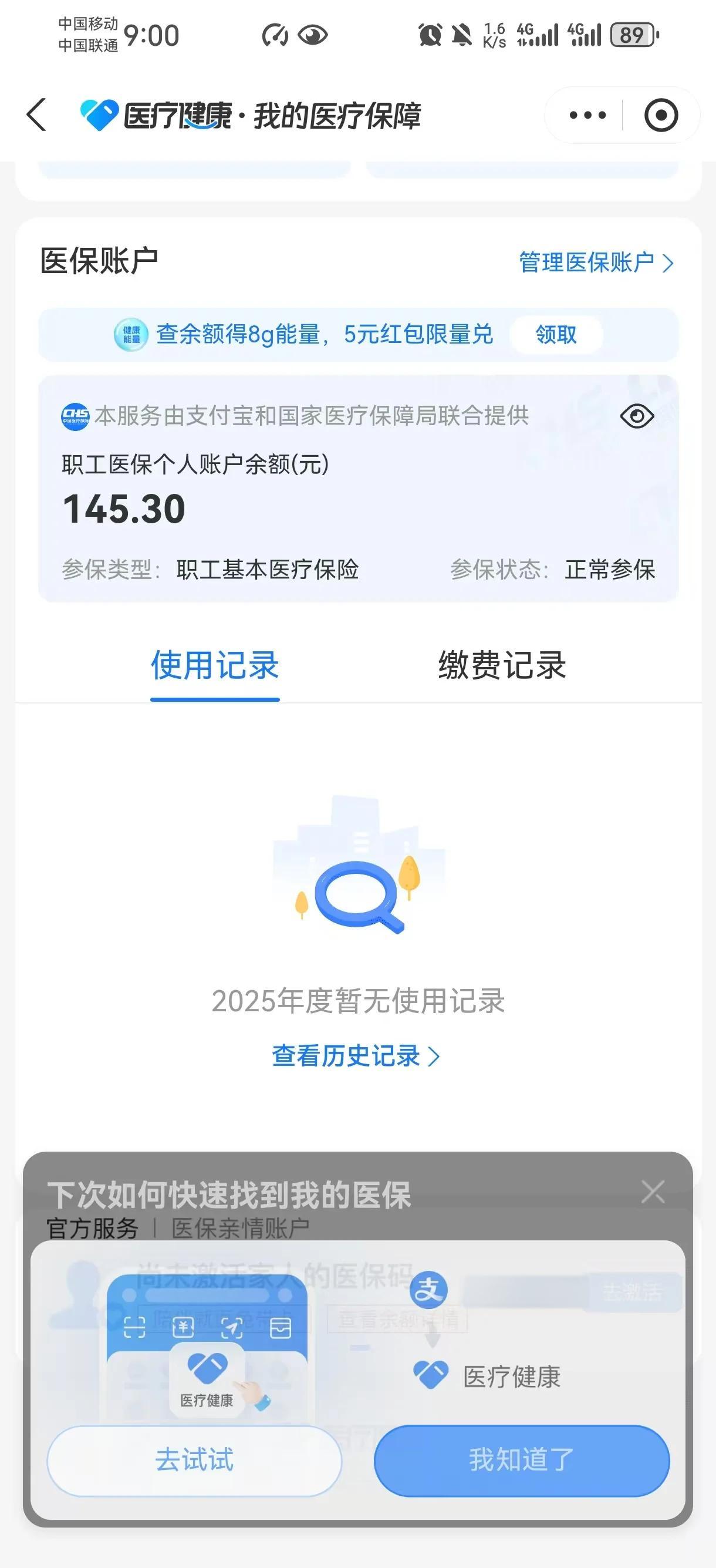 肇州最新医保余额网上提取手机上怎么提取方法分析(最方便真实的肇州医保余额网上提取手机上怎么提取不了方法)