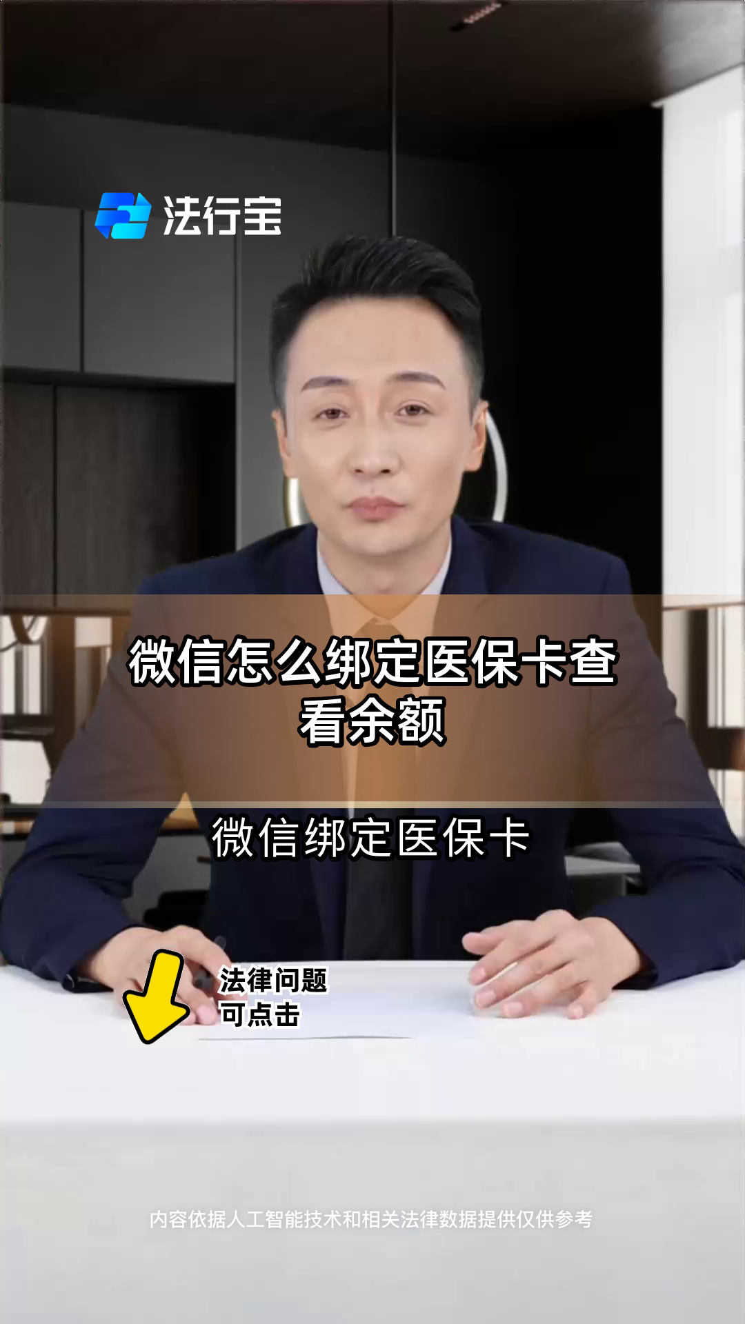 肇州最新医保卡可以绑定微信吗方法分析(最方便真实的肇州电子医保卡可以绑定微信吗方法)