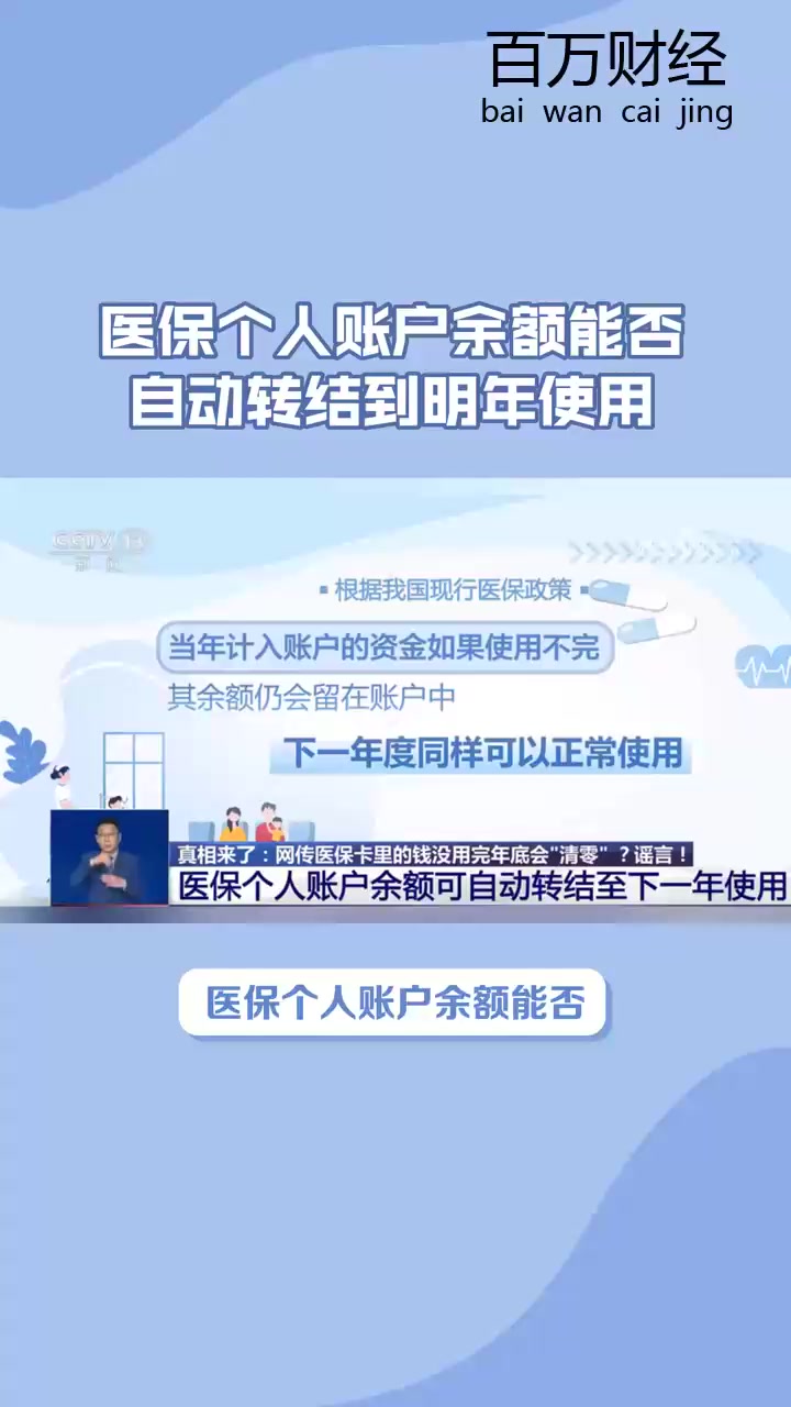 肇州最新医保余额怎么提现到微信方法分析(最方便真实的肇州医保卡的钱怎么提现到微信方法)