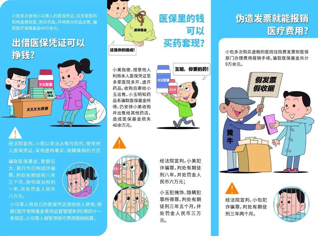 肇州最新谁有医保套现联系方式方法分析(最方便真实的肇州医保套现收取多少手续费方法)