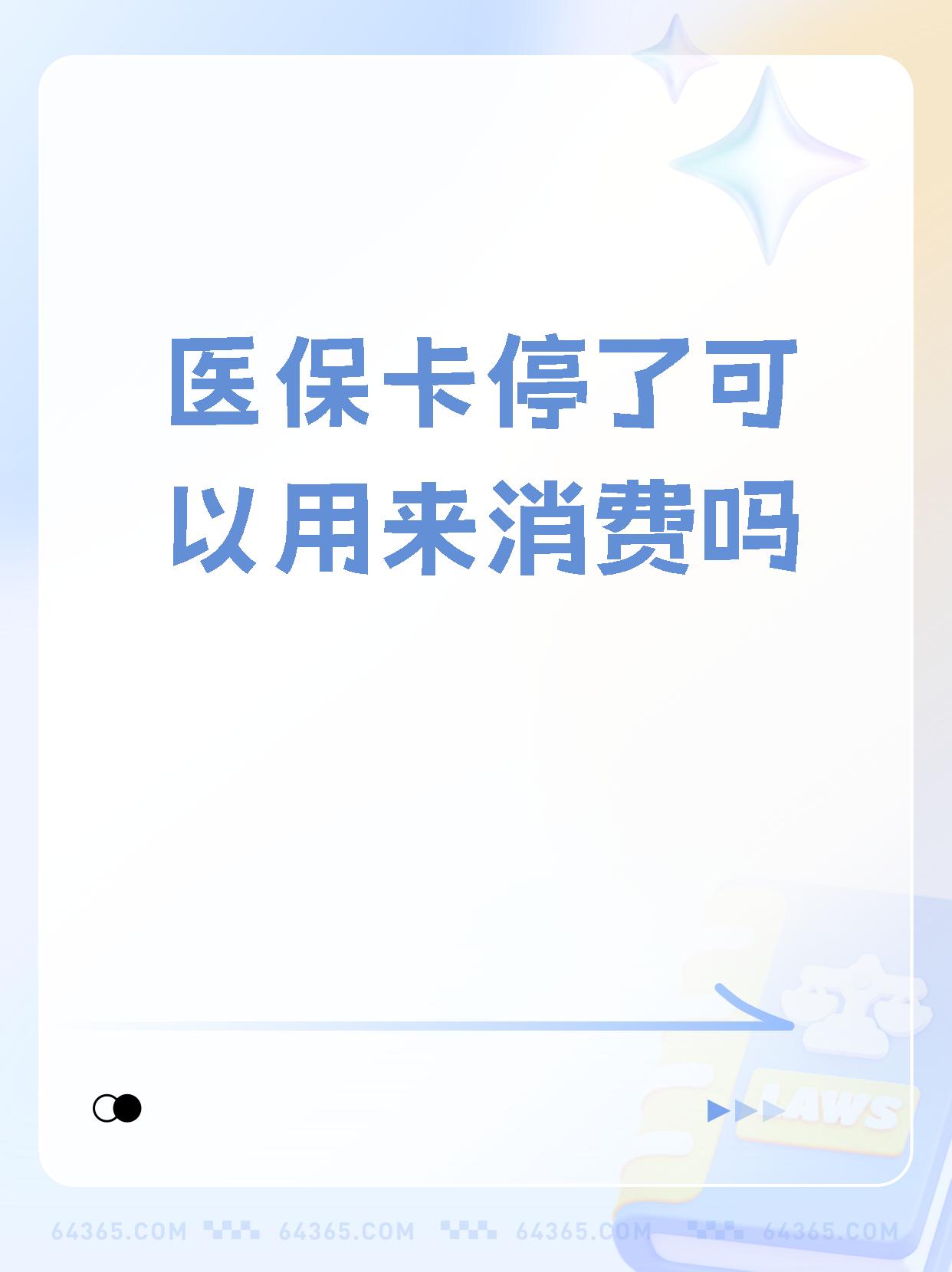 肇州最新医保卡里面的余额会被清零吗方法分析(最方便真实的肇州医保卡里面的余额会被清零吗怎么办方法)