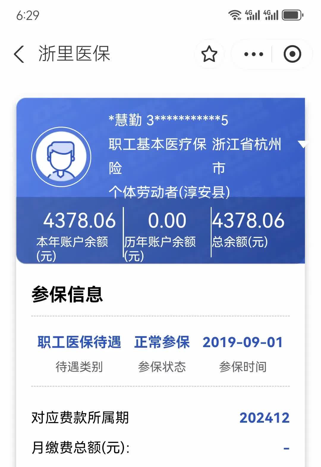 肇州最新12333查询医保卡余额方法分析(最方便真实的肇州12333查询医保卡余额时总提示没认证是怎么回事方法)