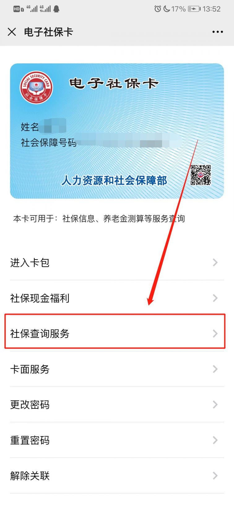 肇州最新12333查询医保卡余额方法分析(最方便真实的肇州12333查询医保卡余额时总提示没认证是怎么回事方法)