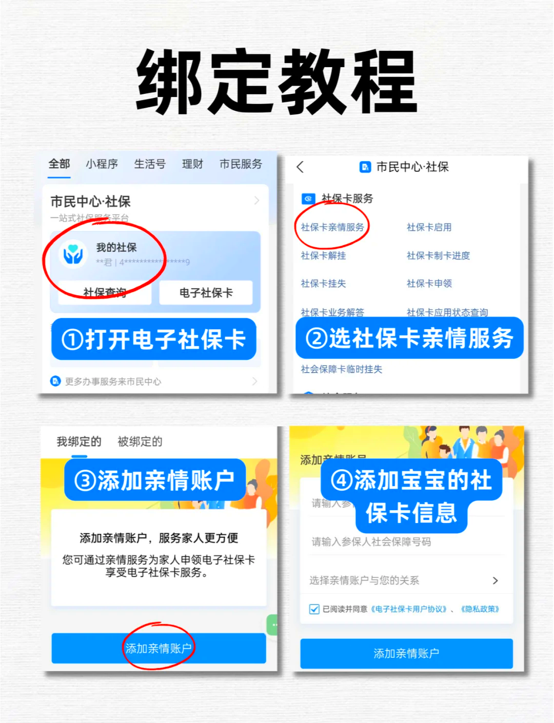 肇州最新医保卡怎么绑定微信上使用方法分析(最方便真实的肇州医保卡怎么绑手机上微信方法)