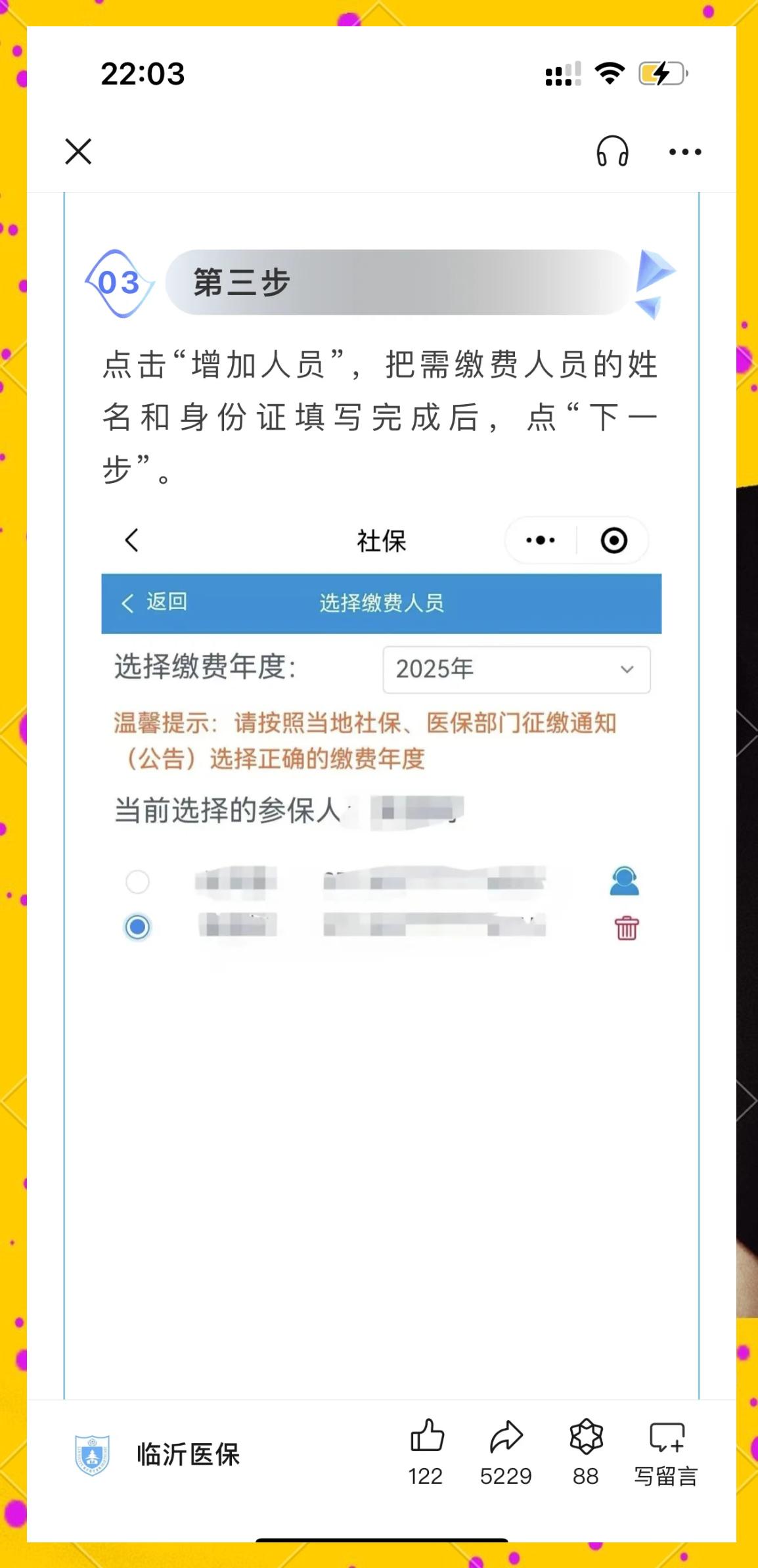 肇州最新职工医保余额能取现吗方法分析(最方便真实的肇州职工医保的钱可以提现吗方法)