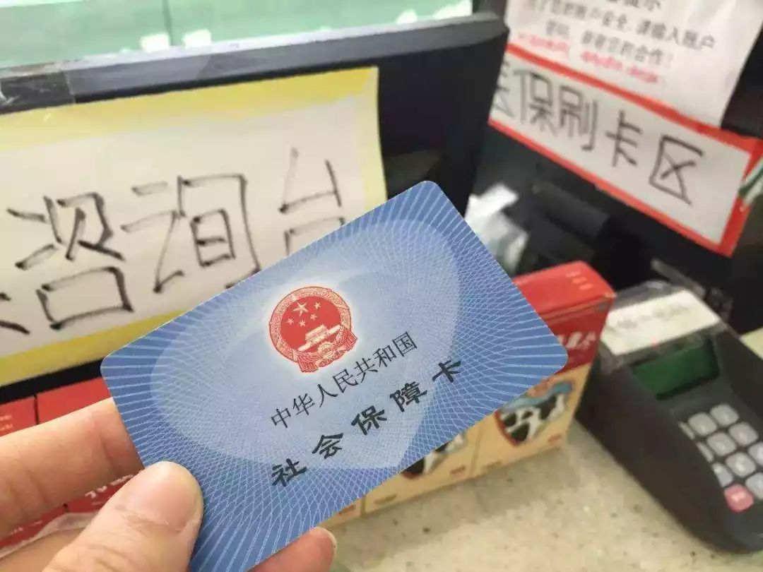 肇州医保卡余额套现联系方式的简单介绍