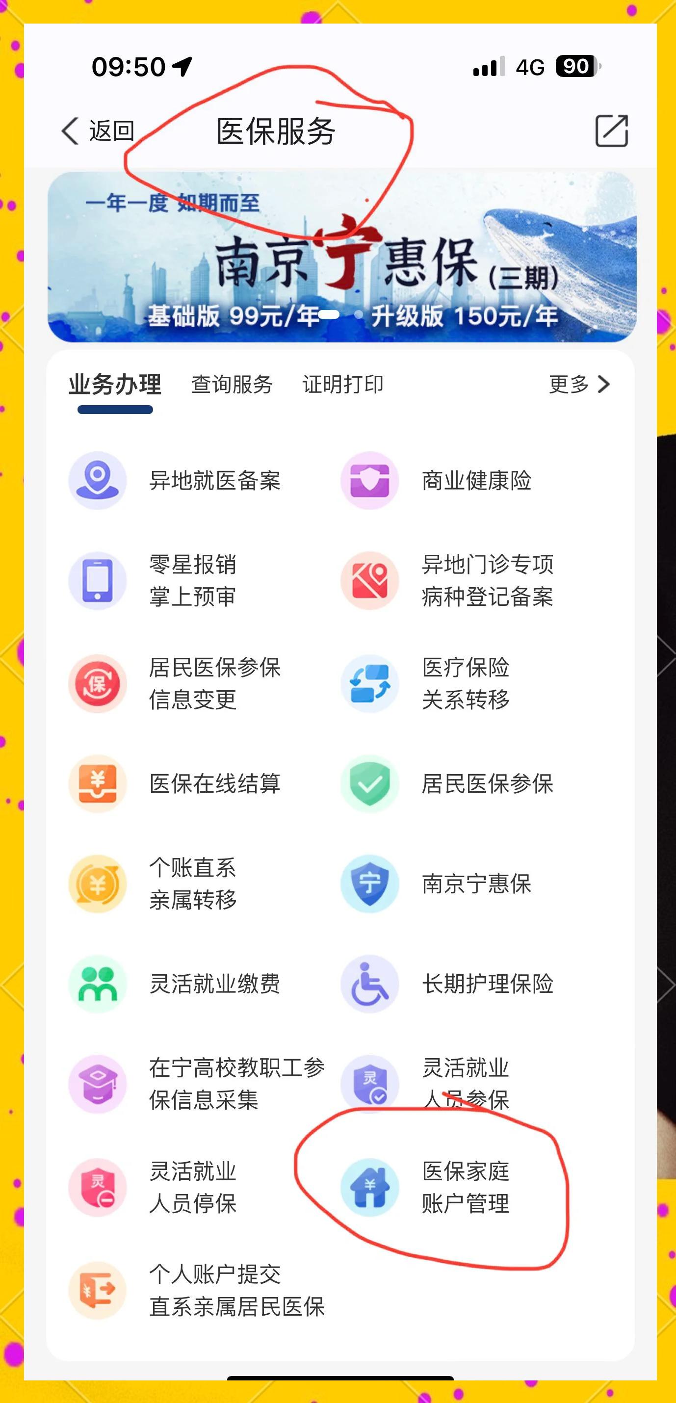 肇州最新怎么在手机上查医保卡里的钱方法分析(最方便真实的肇州怎样在手机里查询医保卡里的余额方法)