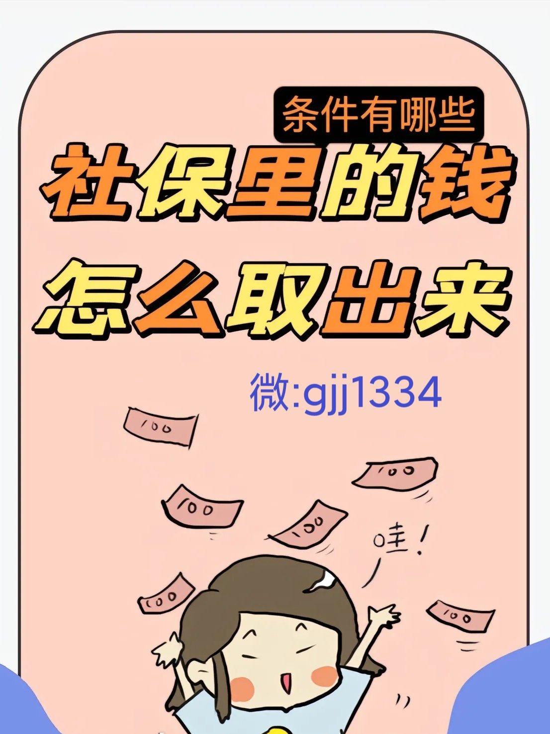 肇州最新怎么提现医保卡里的钱方法分析(最方便真实的肇州怎么提现医保卡里的钱到银行卡方法)
