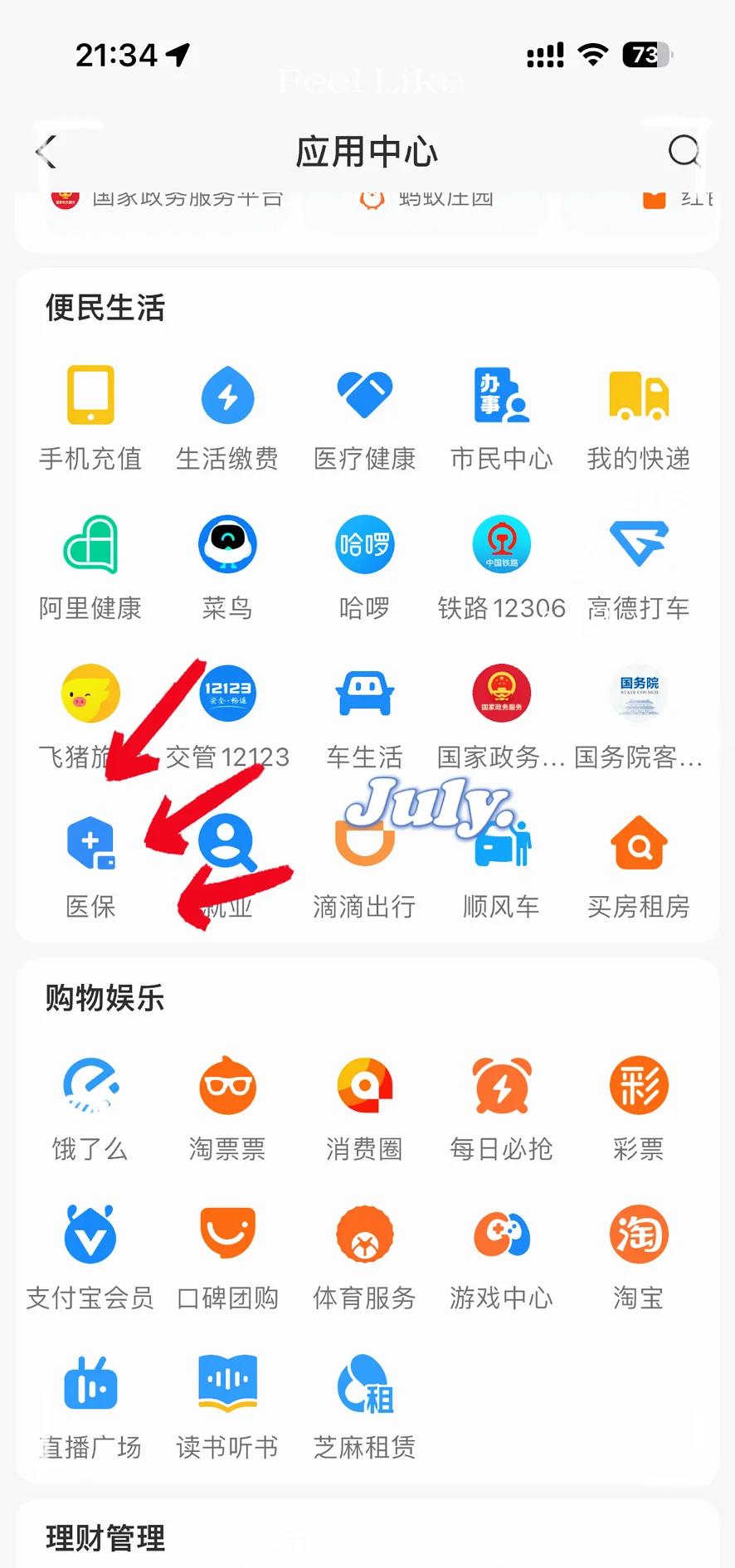肇州最新医保卡怎么绑定手机微信方法分析(最方便真实的肇州医保卡绑定手机微信可以支付吗方法)