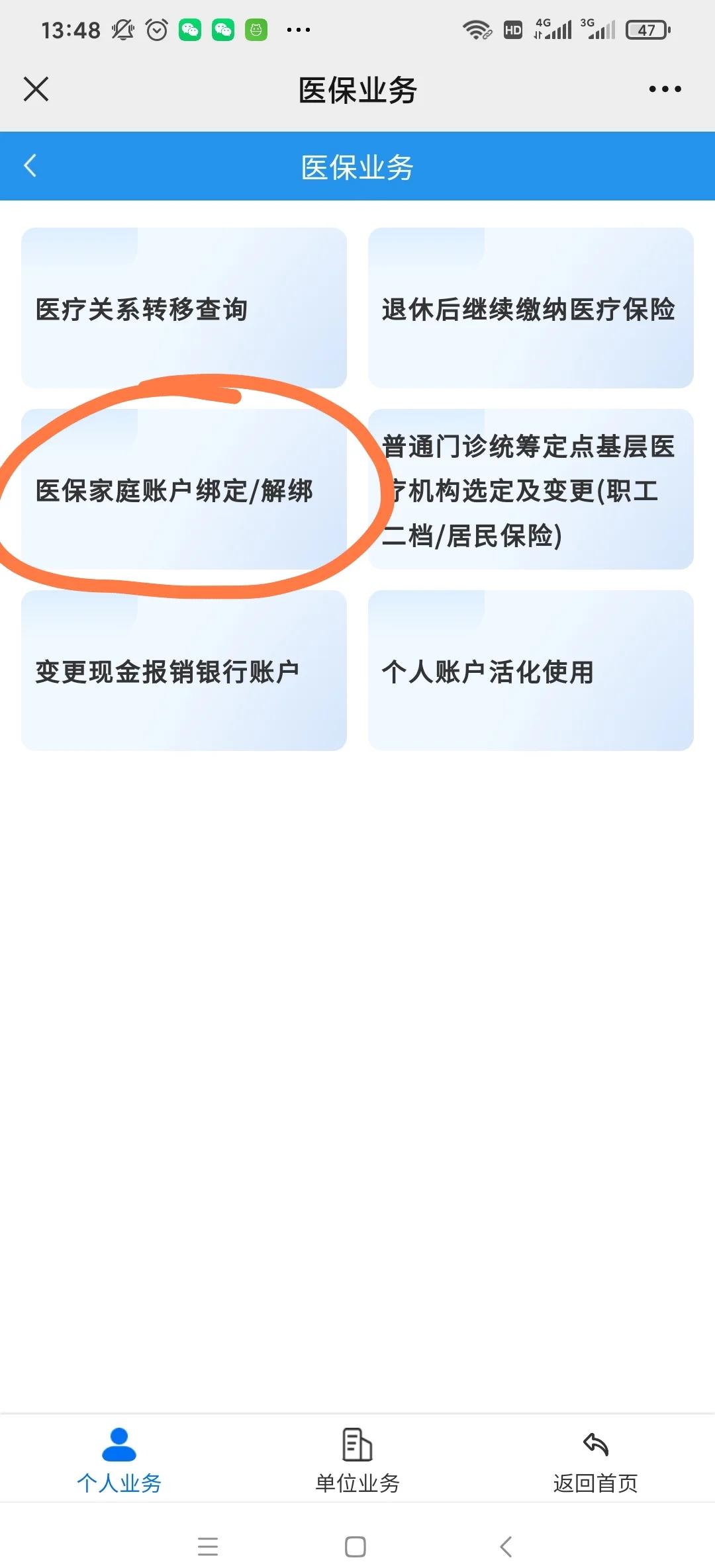 肇州最新医保卡怎么绑定红包支付方法分析(最方便真实的肇州医保卡怎么绑定红包支付功能方法)