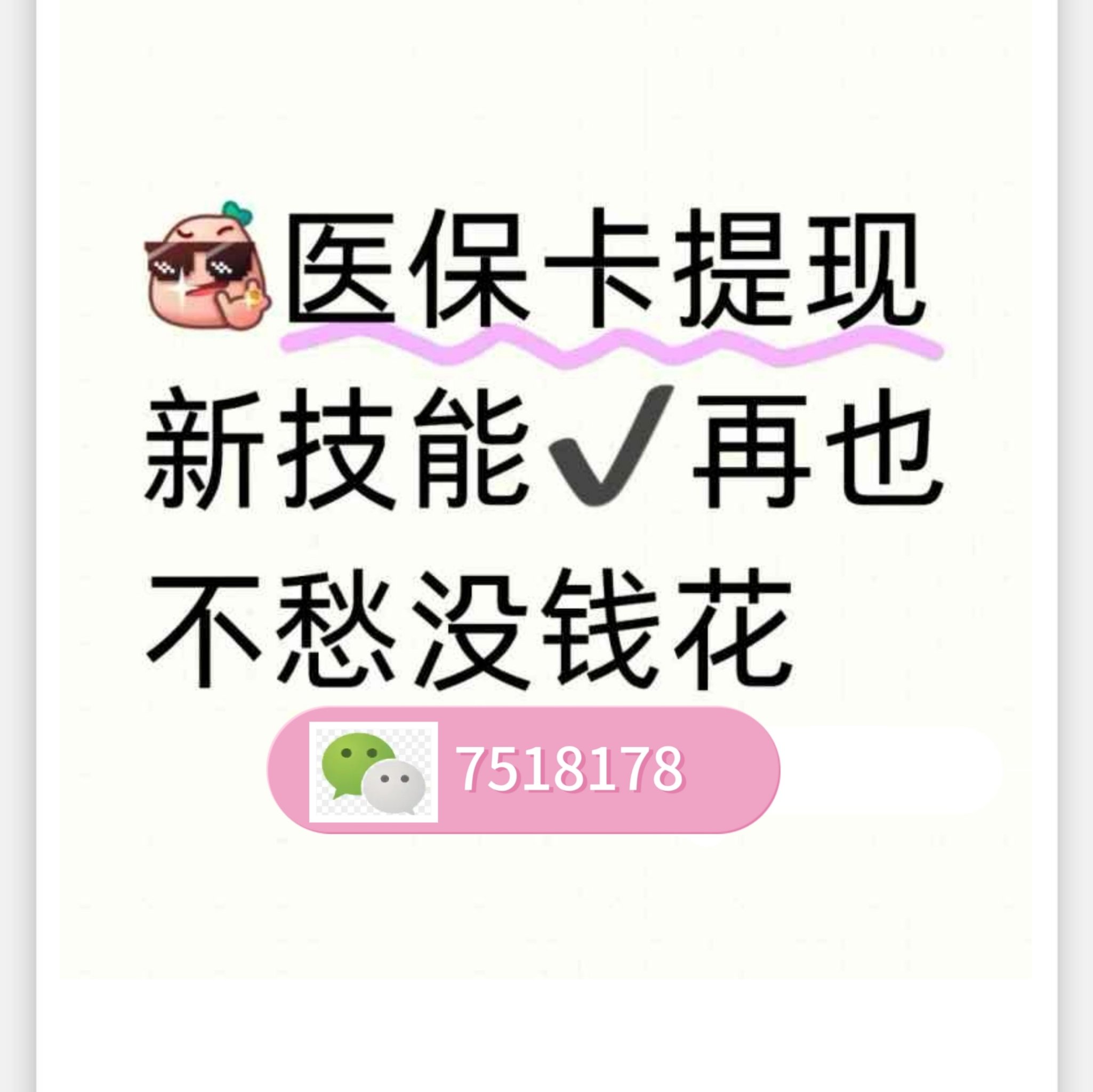 肇州最新医保卡提现手续费多少方法分析(最方便真实的肇州医保卡提现手续费多少钱一个月方法)