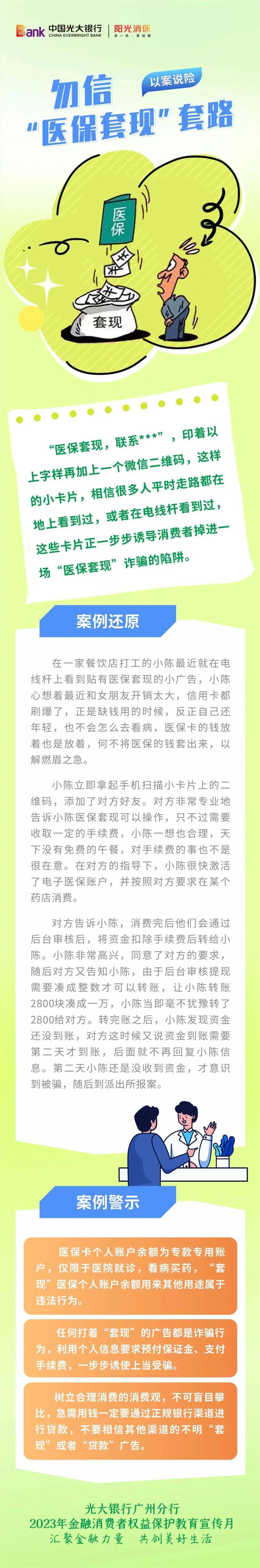 肇州最新医保套现的方式有哪些方法分析(最方便真实的肇州医保套现一般手续费多少方法)
