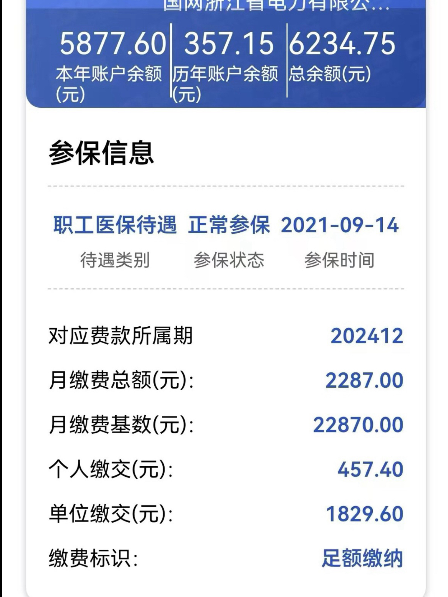 肇州最新医保怎么取出来到微信上方法分析(最方便真实的肇州医保卡里的钱微信怎么取出来方法)