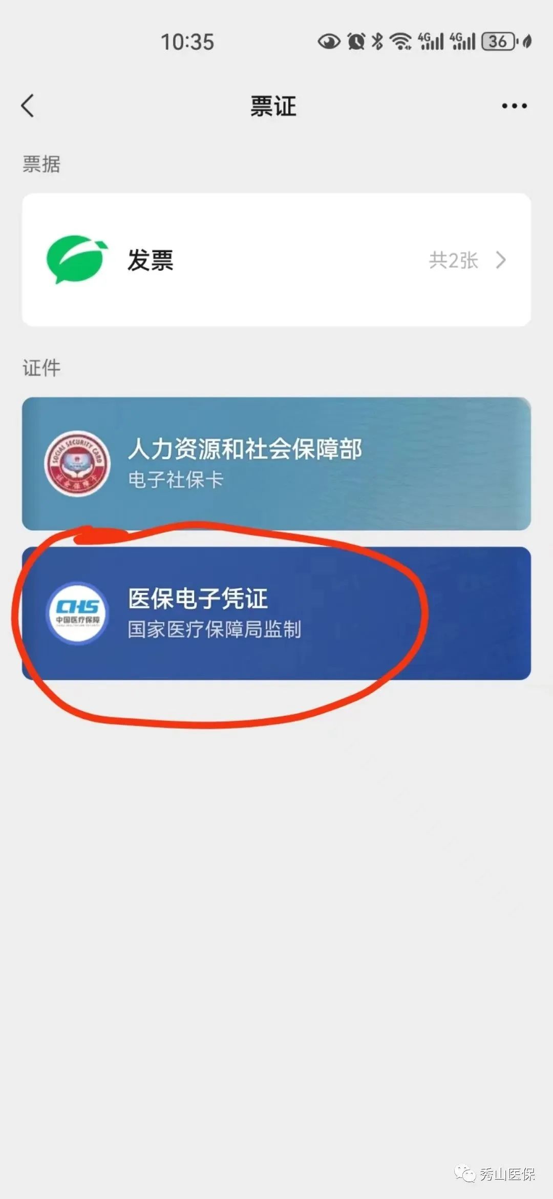 肇州最新如何把医保卡绑定微信方法分析(最方便真实的肇州怎样把医保卡绑定微信上方法)