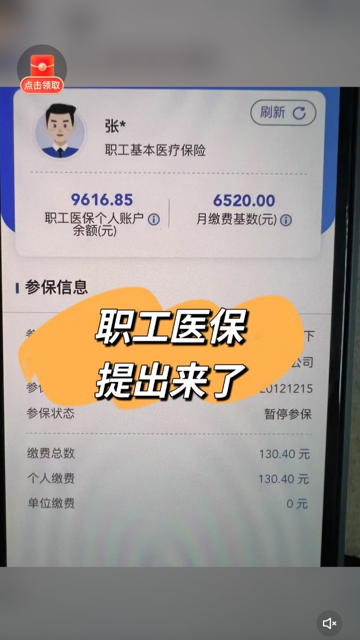 肇州最新个人医保余额怎么提取到银行卡方法分析(最方便真实的肇州医保卡个人账户怎么提取方法)
