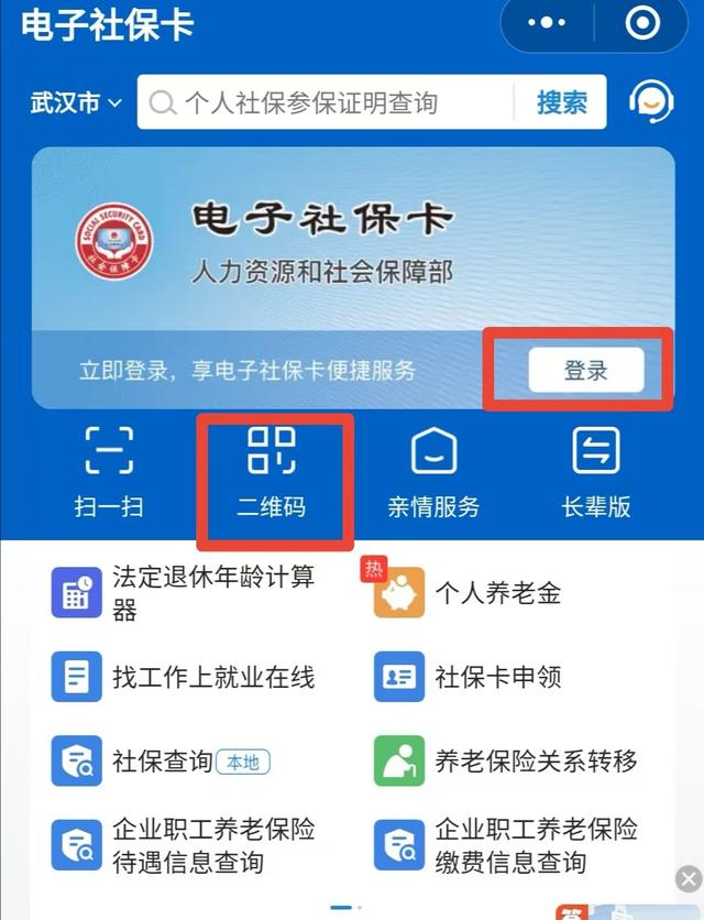肇州最新微信怎么绑定电子医保卡方法分析(最方便真实的肇州微信怎么绑定电子医保卡步骤方法)