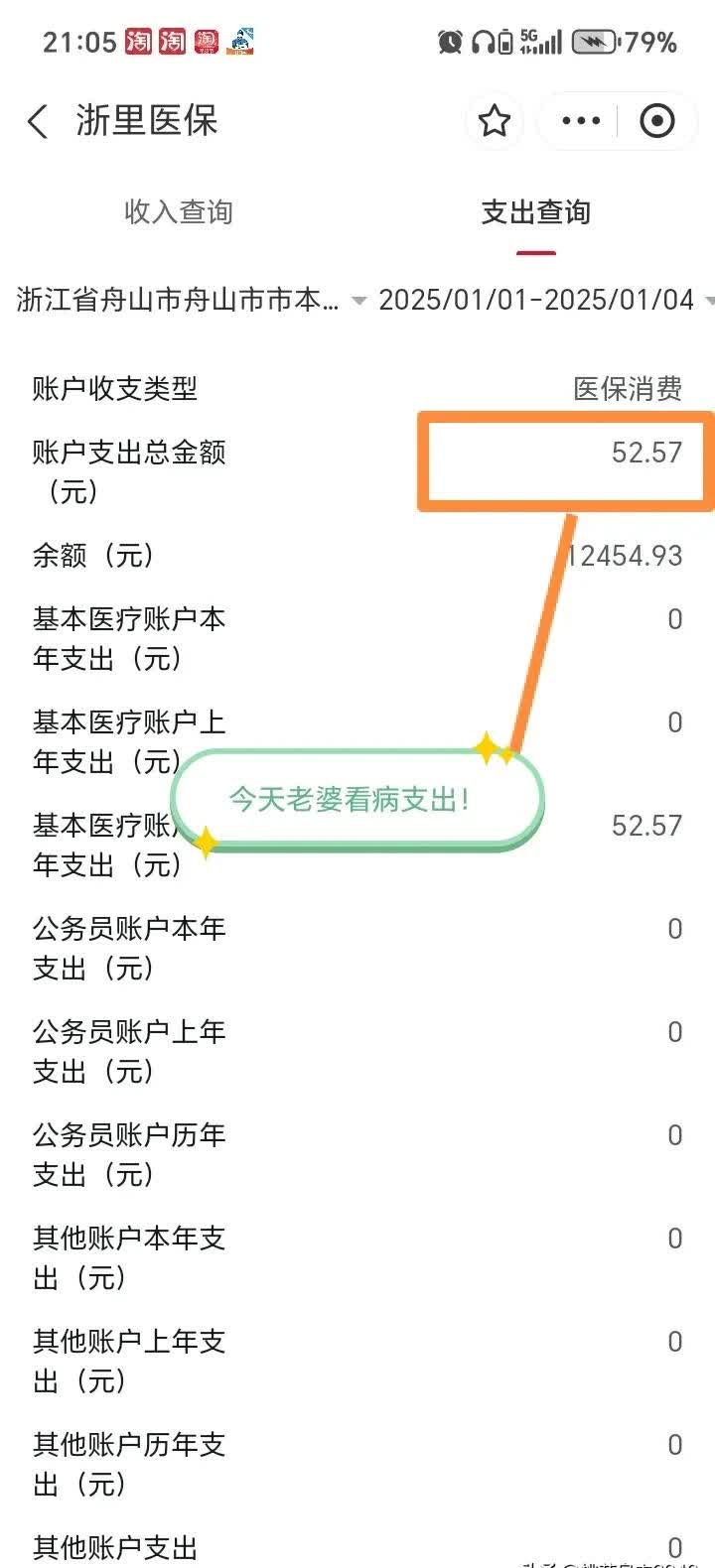 肇州最新医保卡提现到微信多久到账方法分析(最方便真实的肇州医保卡提现到微信多久到账家嶶qw413612助君取出方法)