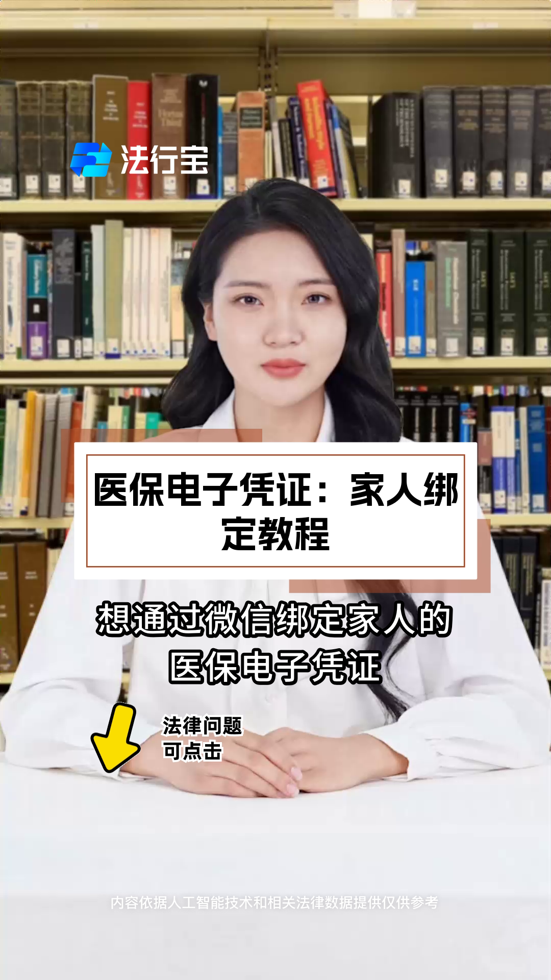 肇州最新微信绑定医保卡怎么绑定家人方法分析(最方便真实的肇州微信里医保卡怎么绑定方法)