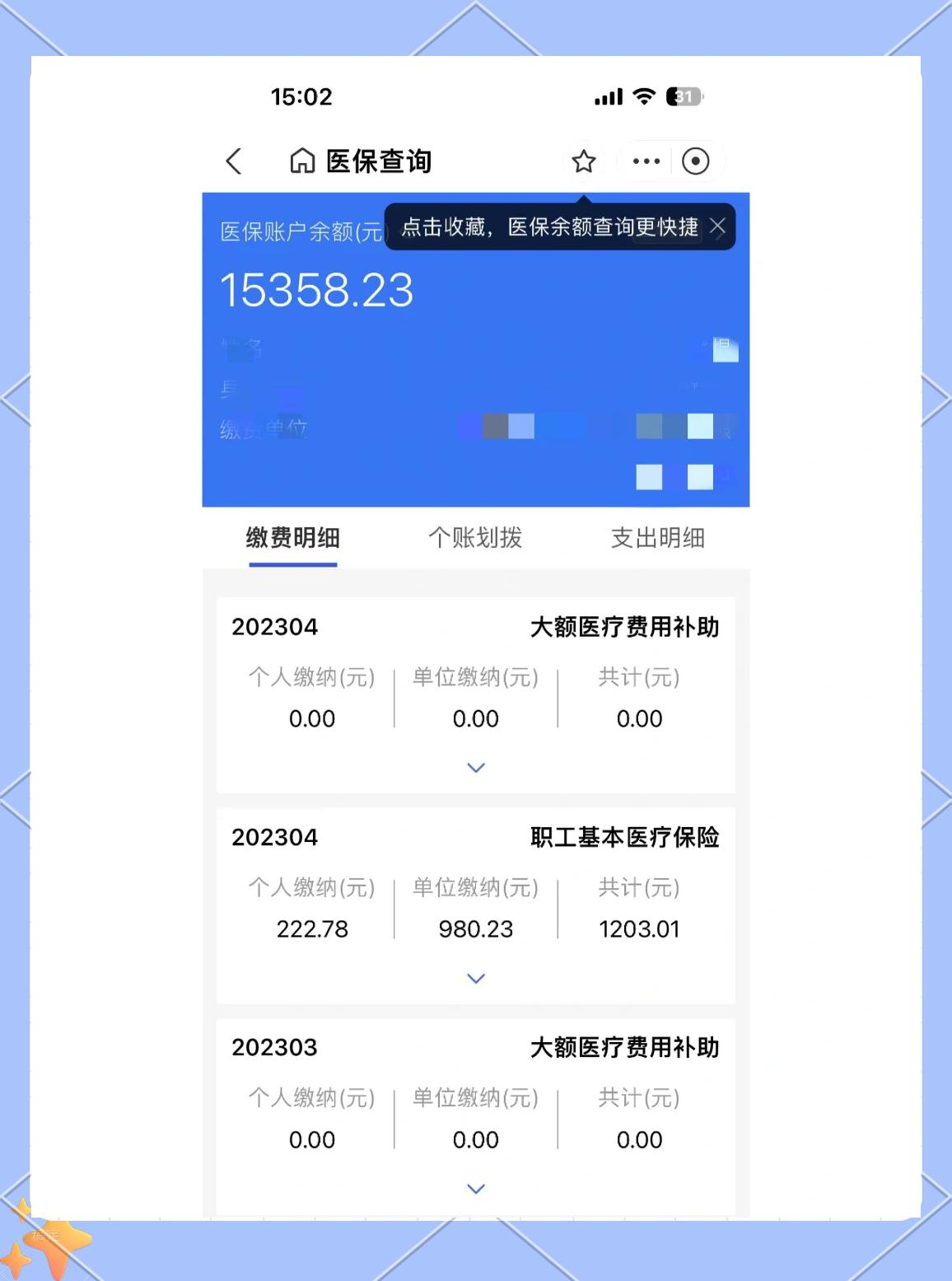 肇州最新医保卡余额提现方法方法分析(最方便真实的肇州急用钱24小时套医保卡方法)