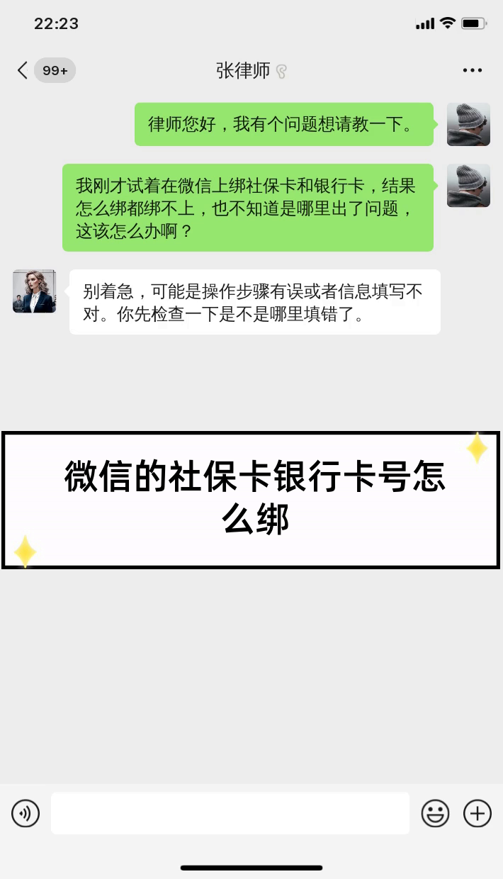 肇州最新社保卡绑定微信提现方法分析(最方便真实的肇州社保卡里的钱微信提现可不可以方法)