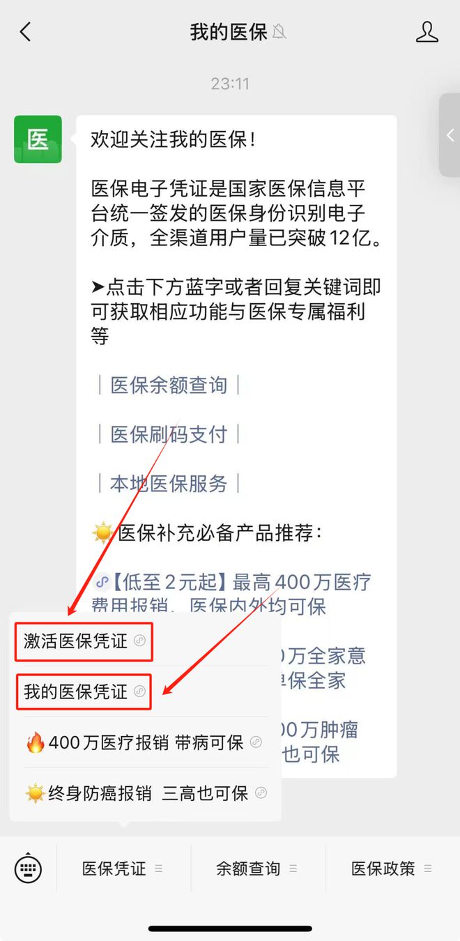 肇州最新医保取现24小时微信方法分析(最方便真实的肇州医保取现24小时微信300块钱方法)