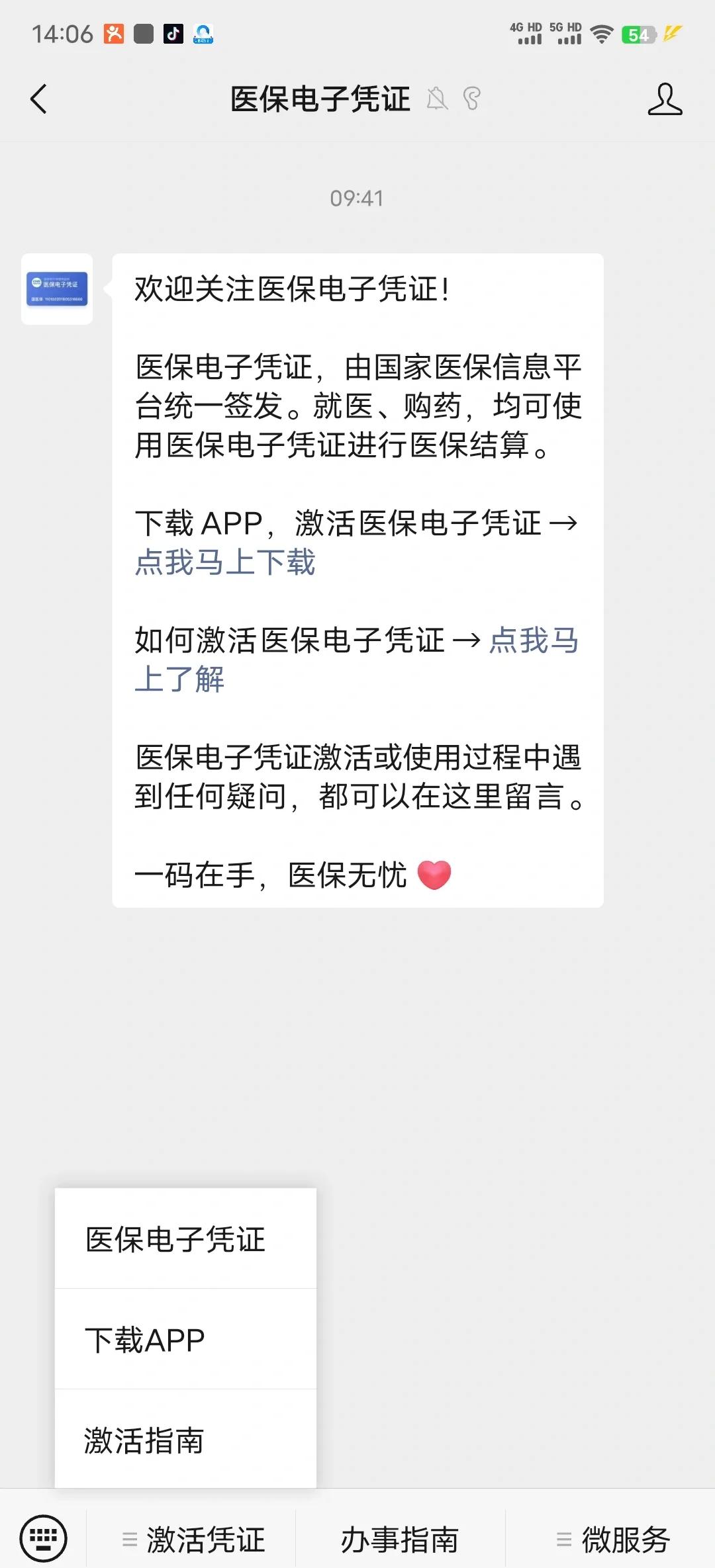 肇州最新医保卡提取现金方法app方法分析(最方便真实的肇州医保卡提现渠道方法)
