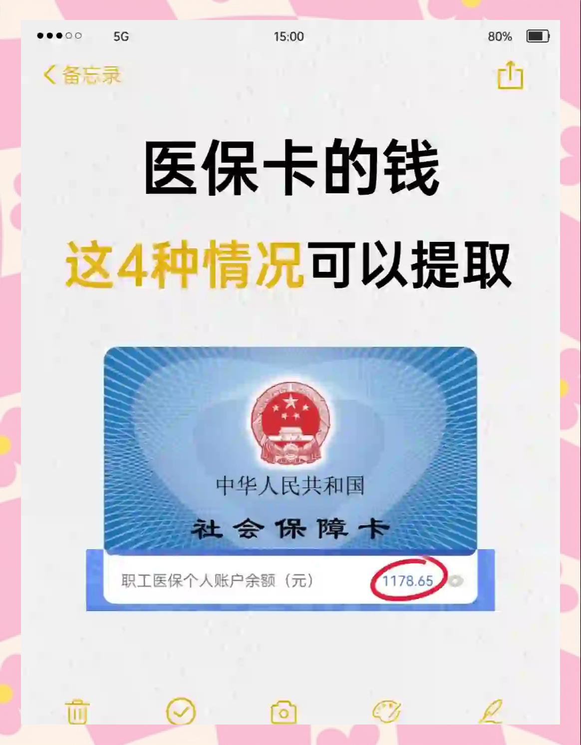 肇州最新医保个人账户提取方法方法分析(最方便真实的肇州医保个人账户提取方法有哪些方法)