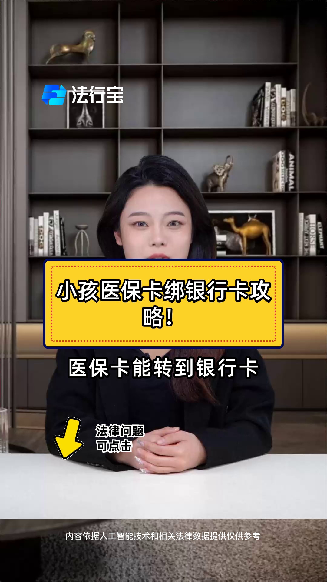 肇州最新医保卡怎样绑银行卡方法分析(最方便真实的肇州医保卡怎样绑银行卡支付方法)