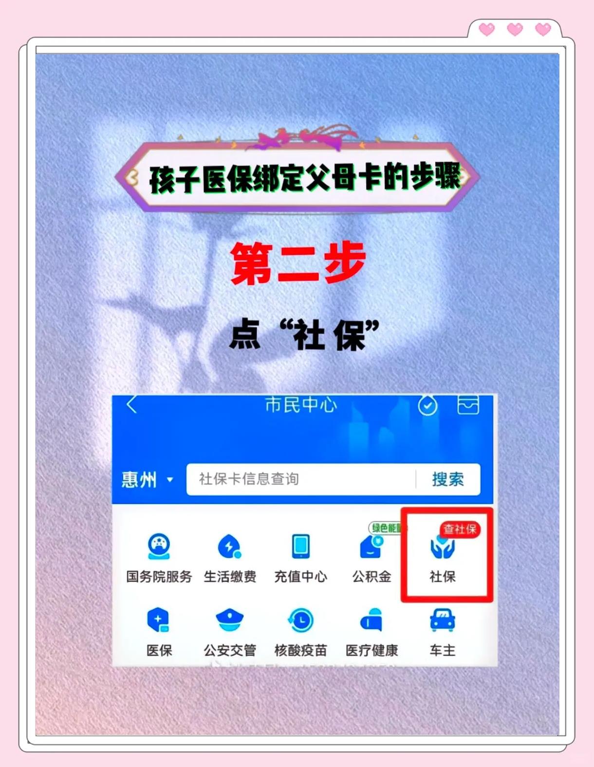 肇州最新医保卡如何绑定医院方法分析(最方便真实的肇州医保卡如何绑定医院公众号方法)