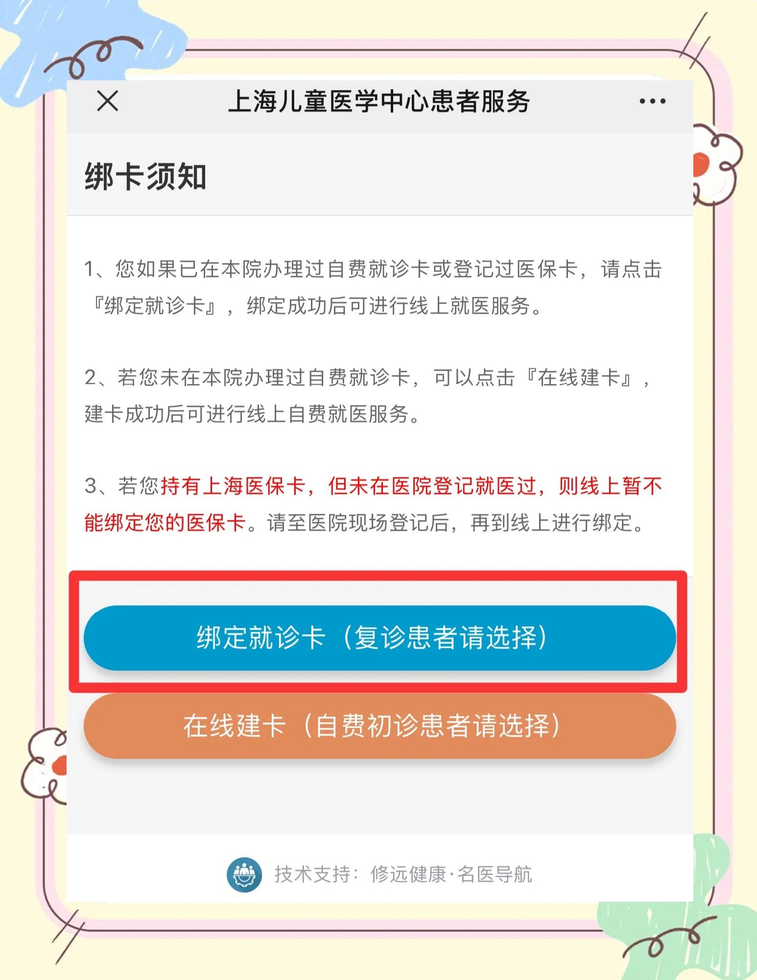 肇州最新医保卡怎么绑定家人共同消费方法分析(最方便真实的肇州医保卡怎么绑定家人共同消费安阳方法)