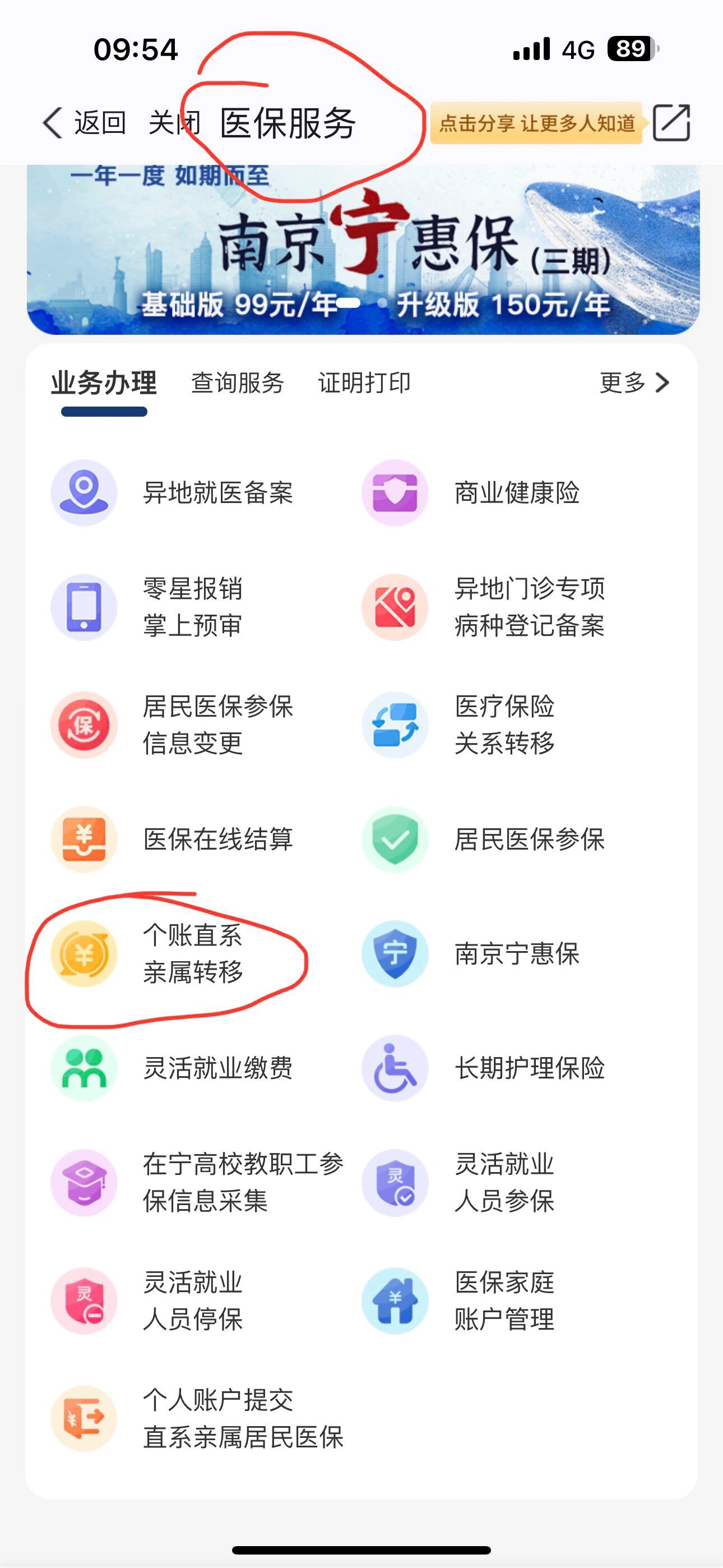 肇州最新怎么取出医保卡个人账户的钱方法分析(最方便真实的肇州怎么取出医保卡个人账户的钱呢方法)