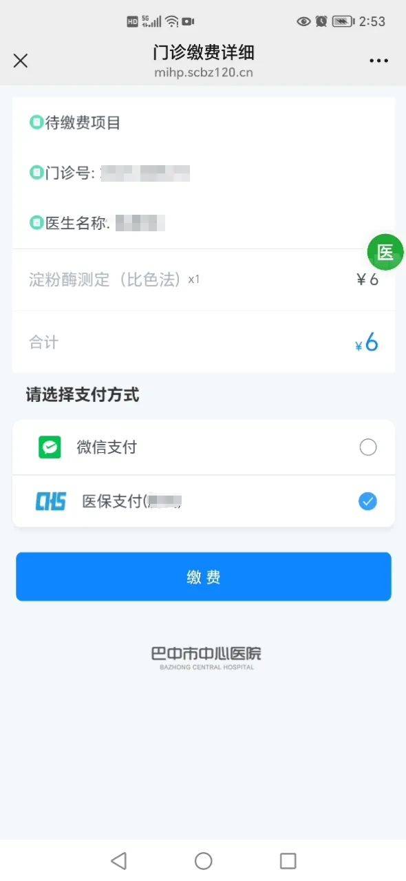 肇州最新医保卡能绑定微信转账吗方法分析(最方便真实的肇州医保卡能绑定微信转账吗怎么操作方法)