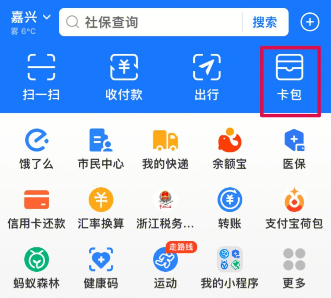 肇州最新怎样把医保卡绑在微信上支付方法分析(最方便真实的肇州怎样把医保卡绑在微信上支付呢方法)