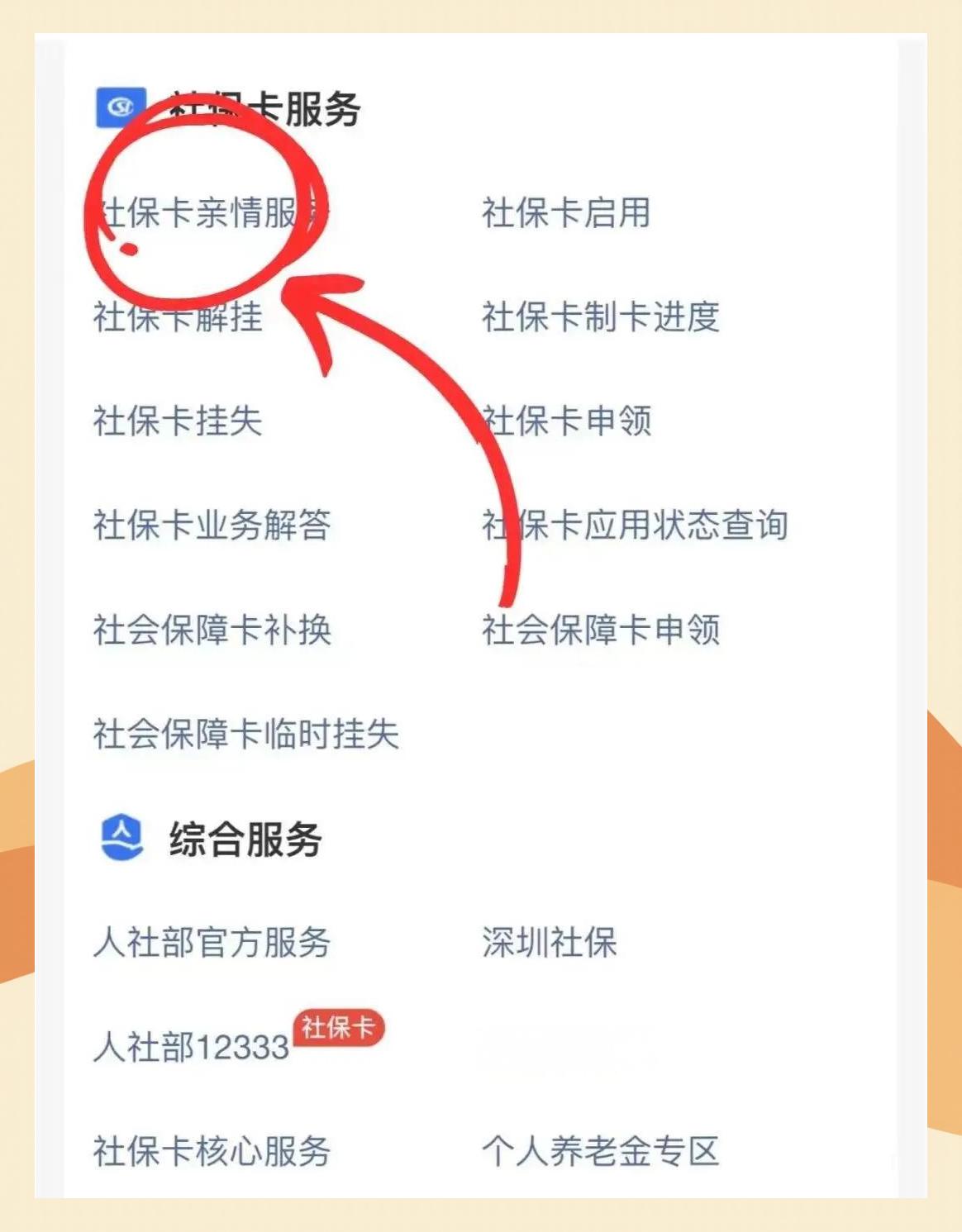 肇州最新医保卡怎么解除绑定家人方法分析(最方便真实的肇州医保卡解绑亲情账户最简单方法方法)