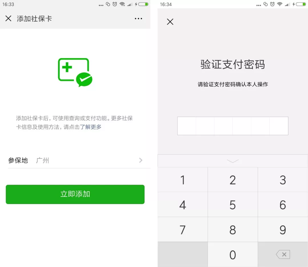 肇州最新广州医保套现中介加微信方法分析(最方便真实的肇州广州医保套现中介加微信可靠吗方法)