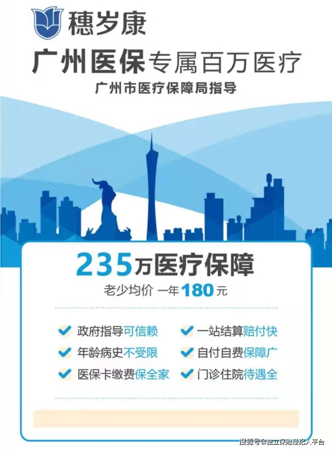 肇州最新广州医保套现中介加微信方法分析(最方便真实的肇州广州医保套现中介加微信可靠吗方法)