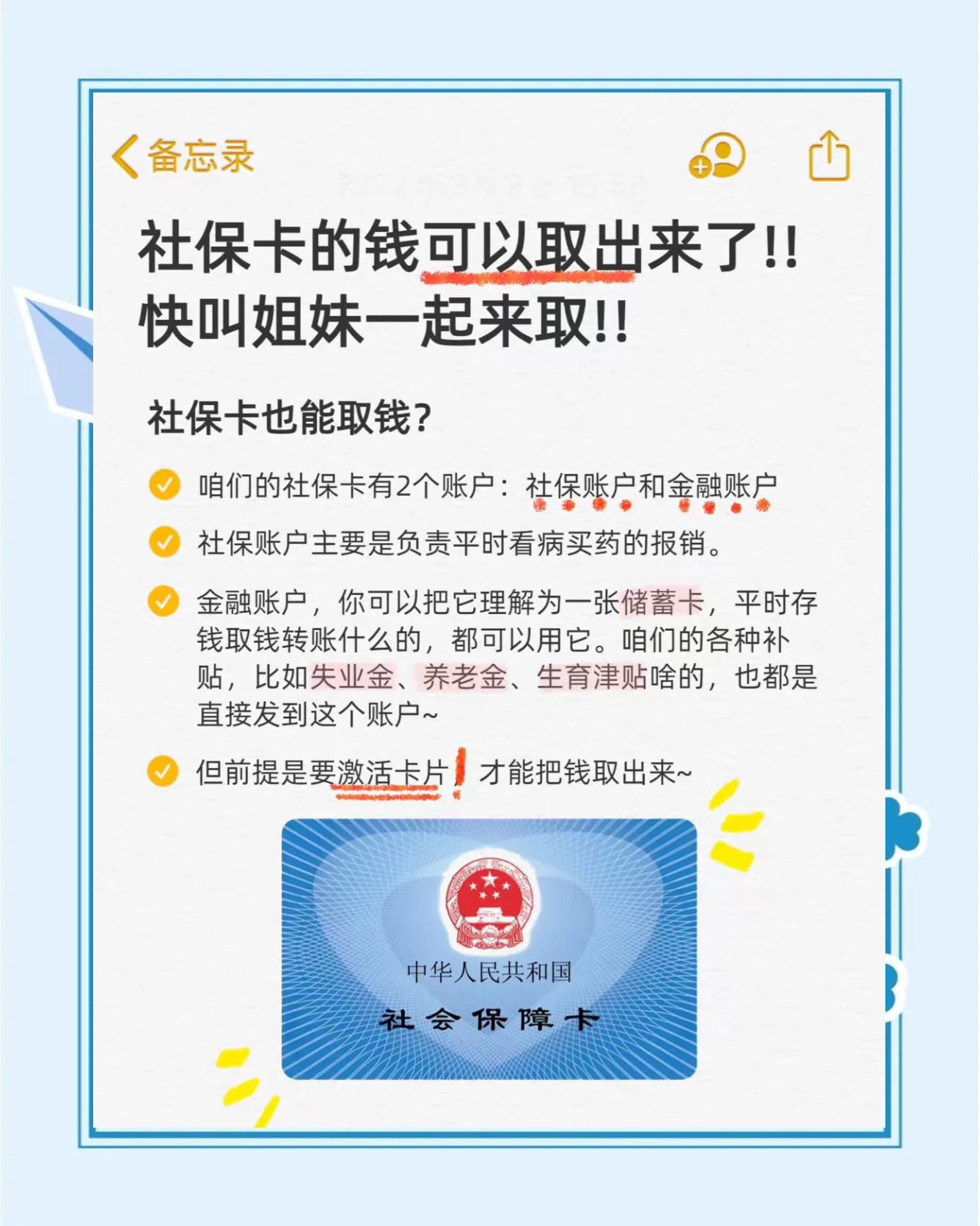 肇州最新怎么把医保卡的钱转到新的参保地方法分析(最方便真实的肇州怎么把医保卡的钱转到新的参保地去方法)