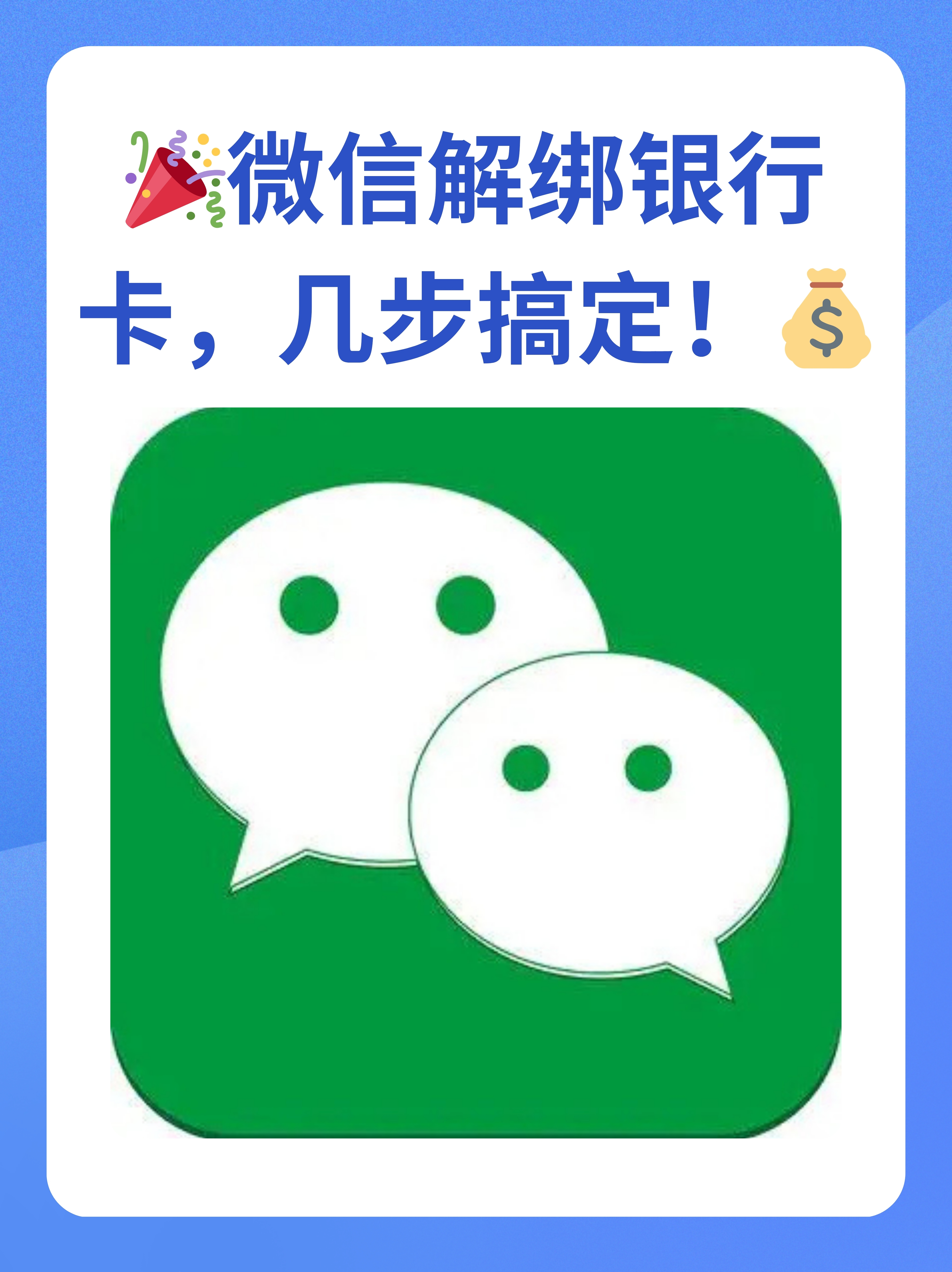 肇州最新怎么将医保卡绑在微信方法分析(最方便真实的肇州医保卡如何绑定微信?方法)