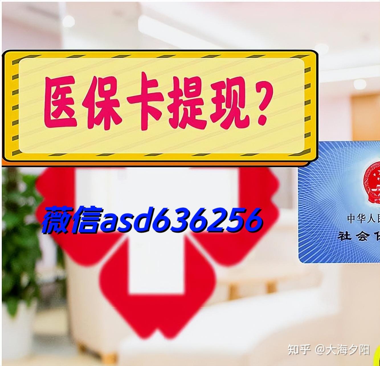 肇州最新福建医保个人账户余额取现方法分析(最方便真实的肇州福建医疗保障个人账户余额用途方法)