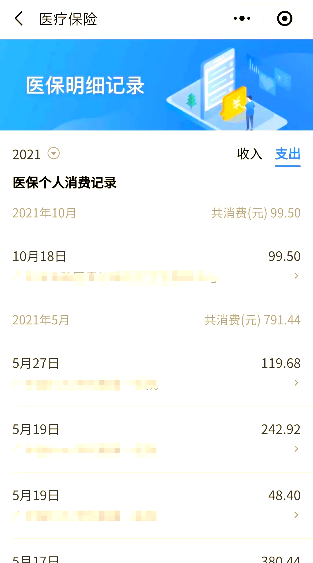 肇州最新福建医保个人账户余额取现方法分析(最方便真实的肇州福建医疗保障个人账户余额用途方法)