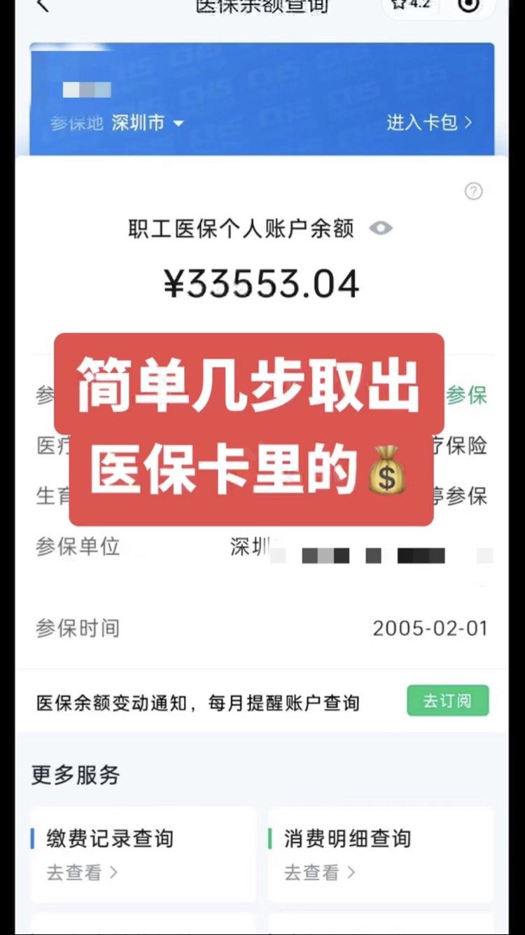 肇州最新医保卡网上套取现金渠道方法分析(最方便真实的肇州医保卡如何网上套现方法)