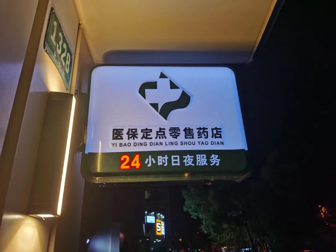 肇州最新24小时医保回收方法分析(最方便真实的肇州24小时医保回收什么意思方法)